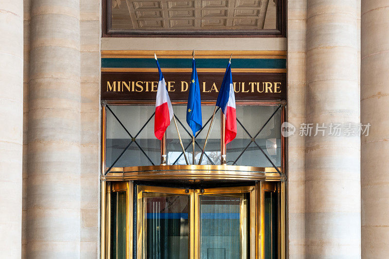 Paris : ministère de la culture (Ministry of culture)